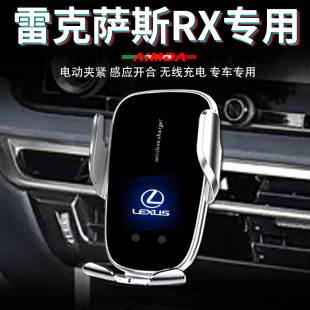 车用rx450h专用rx手机架 雷克萨斯rx300手机支架rx350h车载2026款
