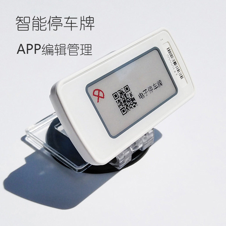 蓝签电子纸墨水屏多功能停车牌蓝牙标签定位挪车留言卡手机能编辑