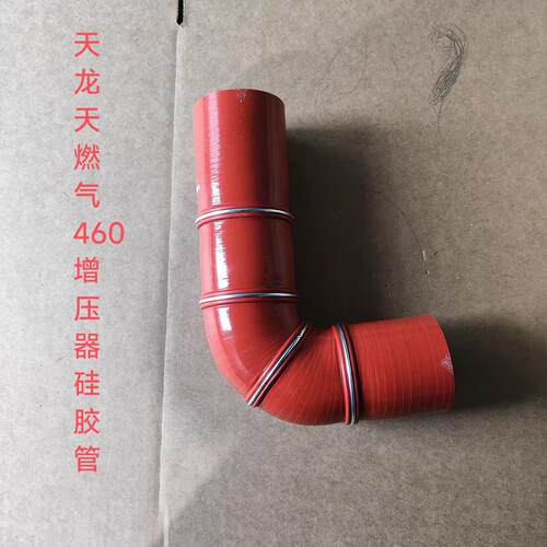 东风天龙天然气中冷器管增压器出气胶管新汽天龙VL玉柴国五