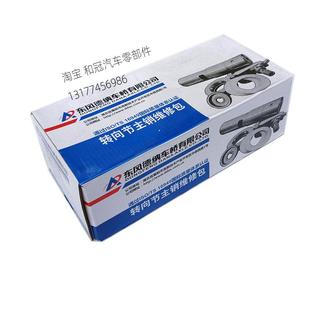 东风13吨德纳天龙天锦大力神153转向节修理包145主销修理包立轴