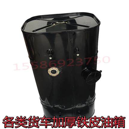 东风天龙天锦大力神153各类货车车型加厚加装铁油箱燃油箱总成
