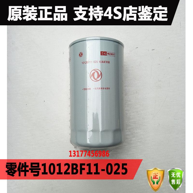 LF3970适配东风天锦风神4H140/160/180机滤机油滤芯1012BF11-025