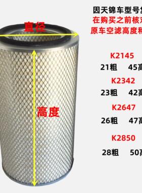 东风天锦空气滤芯140/160/180 210 220马力发动机KR VR空滤格总成