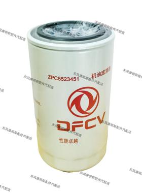 上海弗列加LF16381适用5523451康明斯KL东风天锦KR245机油滤芯