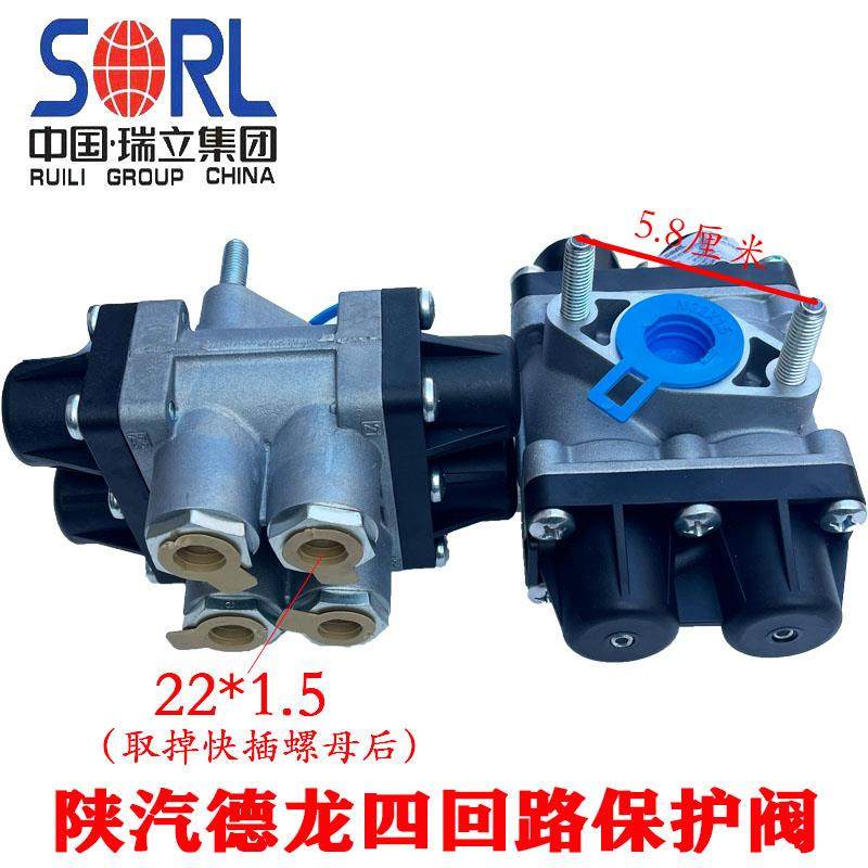 瑞立适配四回路保护阀东风天龙大力神陕汽德龙F3000 M3000四通阀