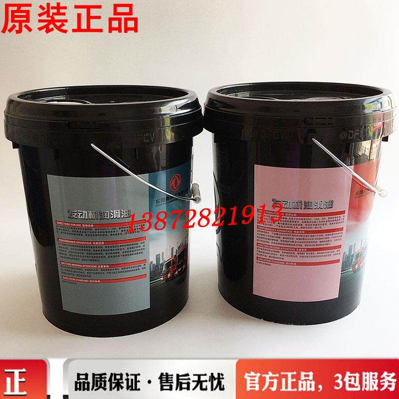 KL30/40-20W50正品东风天龙VL天锦大力神KL雷诺康明斯发动机机油