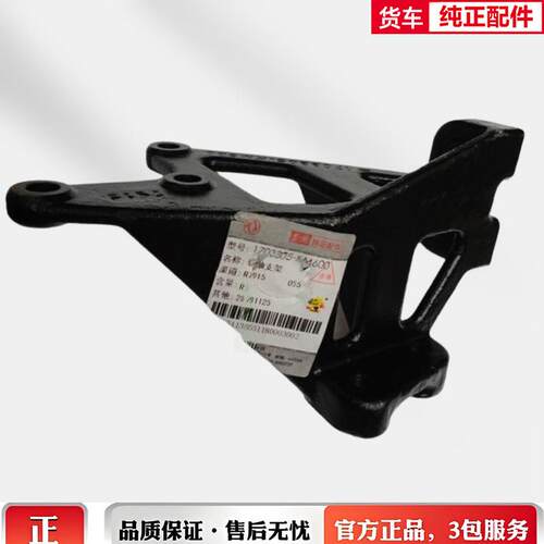 原厂东风天龙天锦大力神软轴支架挡线支座换挡铁架1703305-KM600