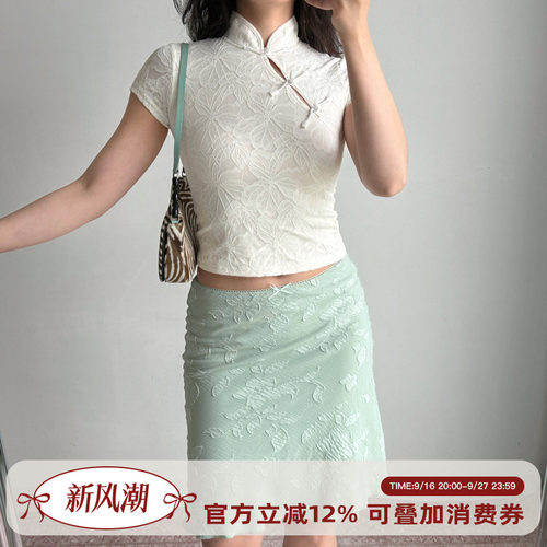 Go Girl Go 自制新中式薄荷绿提花半身裙女修身显瘦中裙鱼尾裙