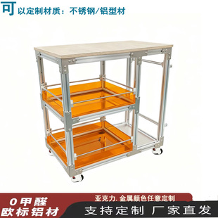 铝型材海洋板小推车收纳酒水中古置物柜沙发移动边几零食收纳架