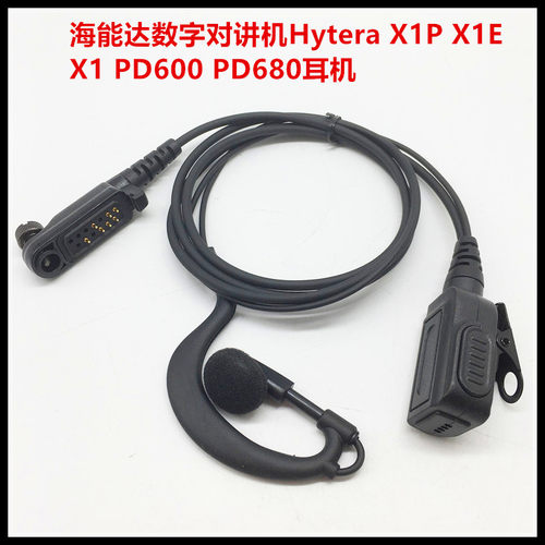 适用海能达HP680 600 780 700 560 500 PD680 660 X1P对讲机耳机