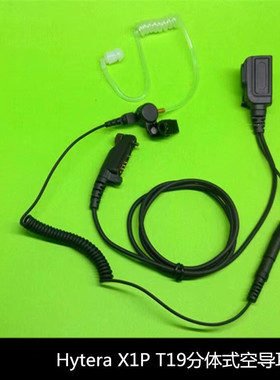 适用Hytera海能达HP780EX防爆数字对讲机耳机HP700 HP600 680耳麦