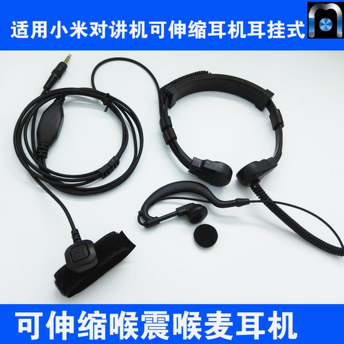 适用Motorola摩托罗拉H58 H36全国公网插卡Mag One对讲机耳机喉麦