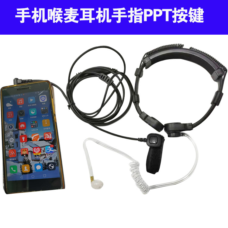 适用华为三星小米IPhone/诺基亚手机耳机喉震喉麦耳机防辐射耳机