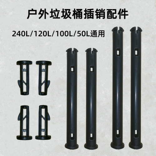 盖子插销销子堵头通用配件