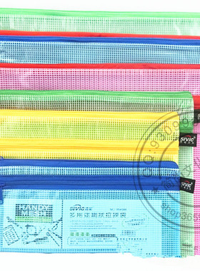 思域W56B多用途A4 F4网状双层半透明拉链袋A3文件袋资料袋收纳袋