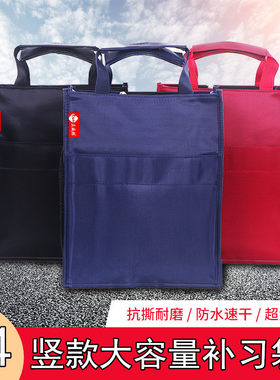 布艺补习课防水拉链手提袋
