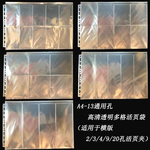 横款A4活页名片册大白卡收纳册