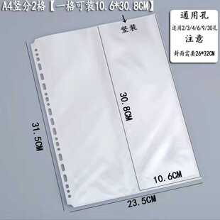 A4竖款分两格活页内袋镭射票机票收纳册长条卡片收纳A5 B5文件夹