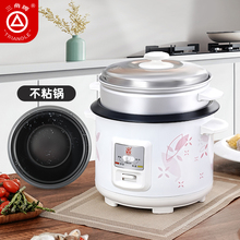 三角牌电饭煲家用正品老式迷你多功能煮饭电饭锅小2一3人3L4L5升