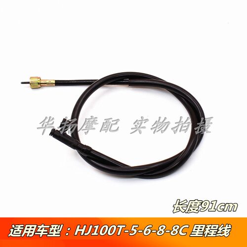H豪爵摩托车里程线VF100