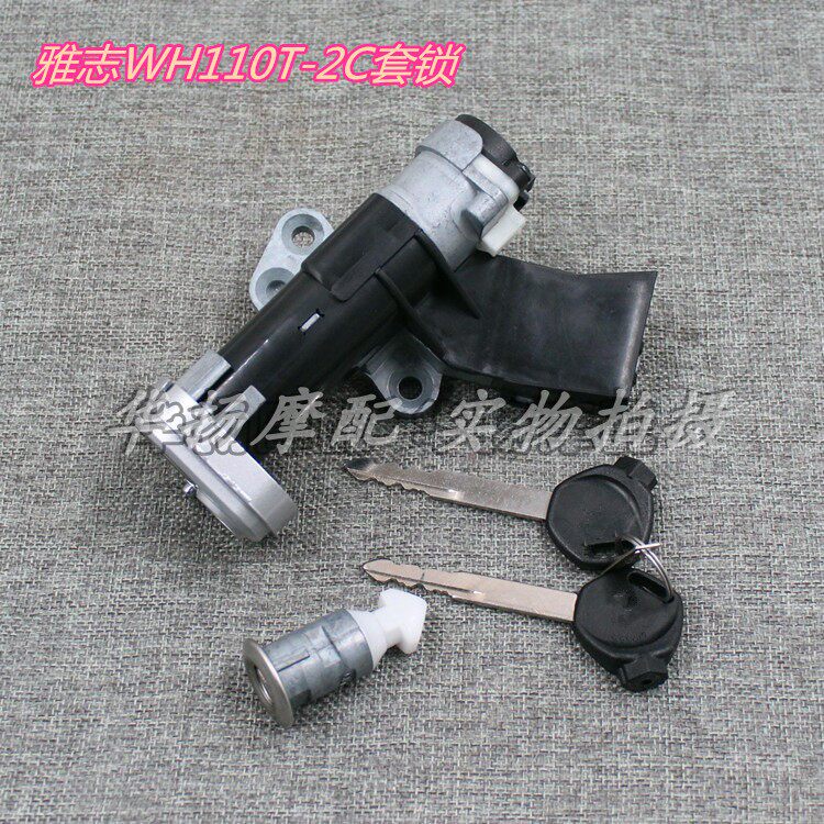 适用于本田摩托车新优酷雅志WH110T-2D/2E/2C/9A9B套锁电门全车锁