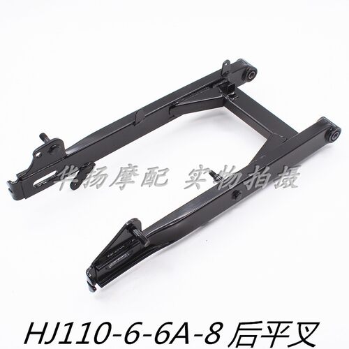 HJ110-6-8后平叉豪爵摩托车
