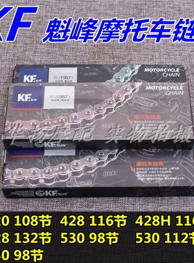 魁峰摩托车三轮车420/428H/530/630加厚静音链条