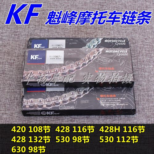 530/630加厚静音摩托车
