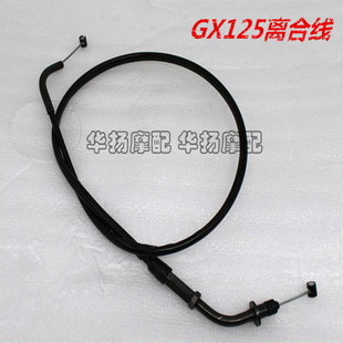 SJ125 离合线 适用金城铃木GX125 天枭 离合钢索 包邮