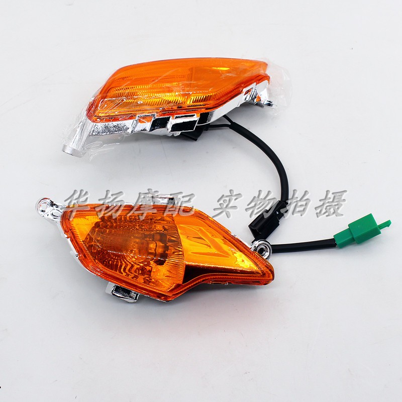 适用豪爵HJ110-6-6A\UD110弯梁摩托车前转向灯左右转弯拐弯方向灯