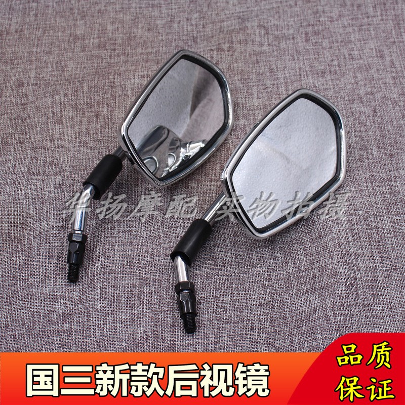 钻豹锐爽后视镜豪爵摩托车