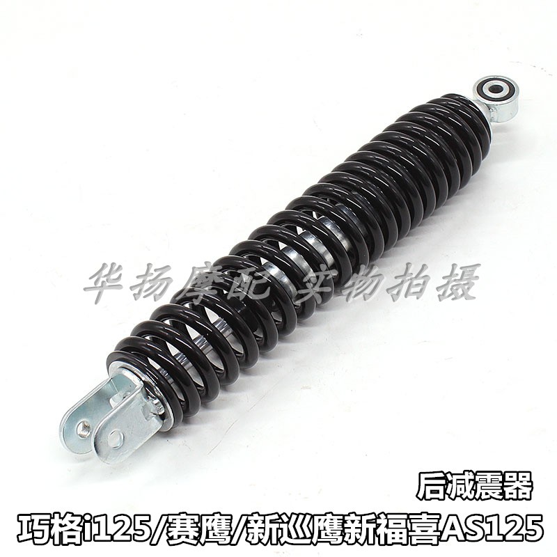 雅马哈摩托车后减震器巧格I