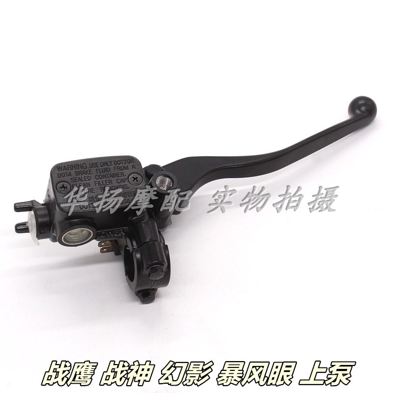 适用本田摩托车战鹰战神SDH150-A-F暴风眼CB190R/X前刹车碟刹上泵