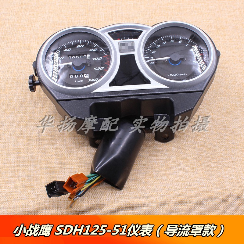 本田摩托车小战鹰仪表总成