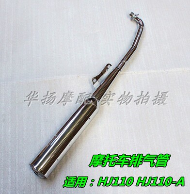适用于豪爵铃木弯梁摩托车