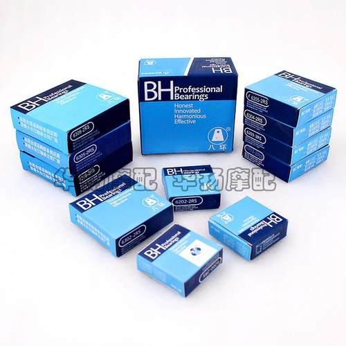 摩托车电动车轴承八环轴承