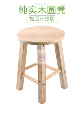 354045cm实木圆凳小凳子儿童浴室板凳矮凳高凳梯凳实木凳家用成人