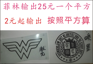 菲林输出华光菲林喷墨菲林激光照排菲林制版丝网印晒版印