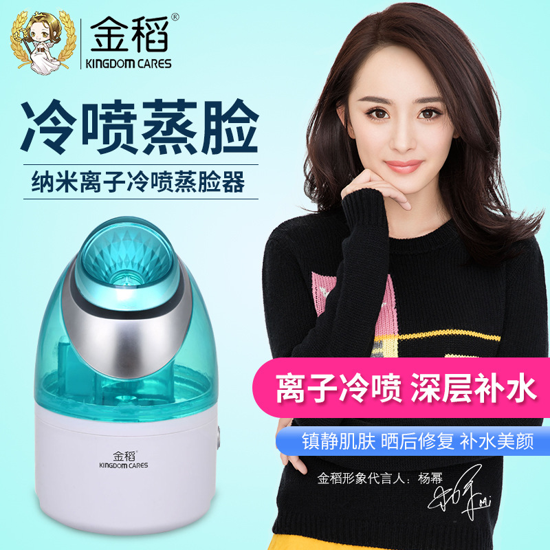 金稻KD-28冷喷蒸脸器 三挡可调节雾大小纳米喷雾器 美容仪补水仪在类目 个人护理/保健/按摩器材, 清洁美容工具, 美容喷雾机/蒸脸器中 - 来自Buy2taobao.com提供专业的淘宝代购服务