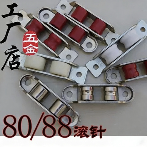 88塑钢窗双滑轮推拉窗户滚轮移门
