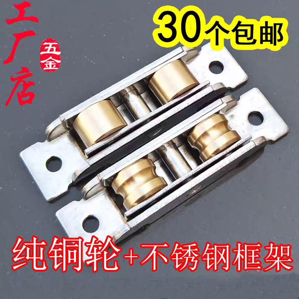 不锈钢塑钢滑轮铜滚轮子老式门窗