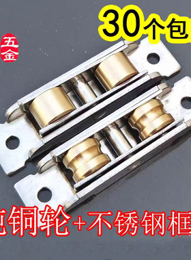 纯铜不锈钢不生锈塑钢门窗滑轮 推拉平移滚轮子 老式白色门窗滑轮