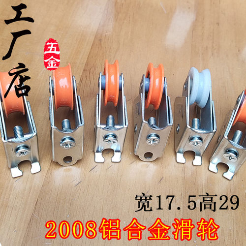 铝合金型材伟业老式平移门窗滑轮