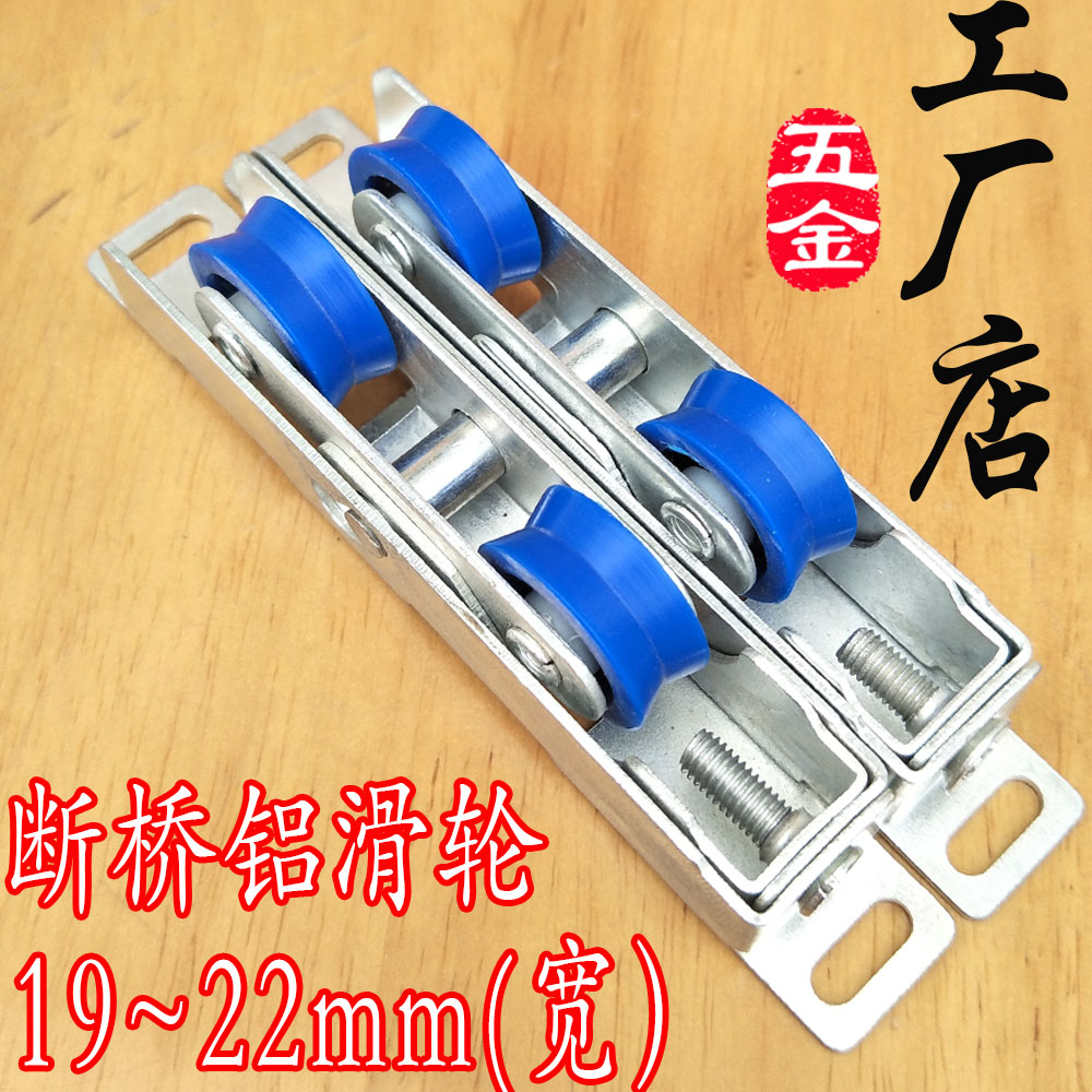 隔热断桥铝合金门窗70 80型断桥滑轮尼龙静音滚珠轴承轮子配件