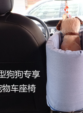 猫咪狗狗宠物车中控车载坐车神器