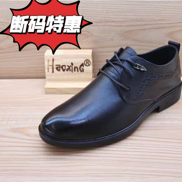 豪行耐磨,透气休闲商务休闲鞋