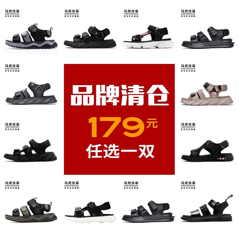 马克华菲正品特价凉鞋男鞋202沙滩鞋