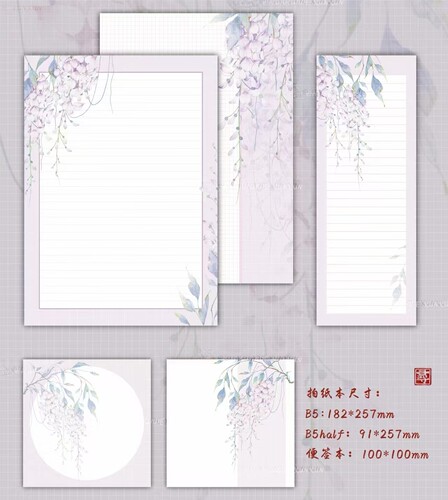 〖搬砖水彩兔〗紫藤花 b5 拍纸本便签 half 天岳书纸