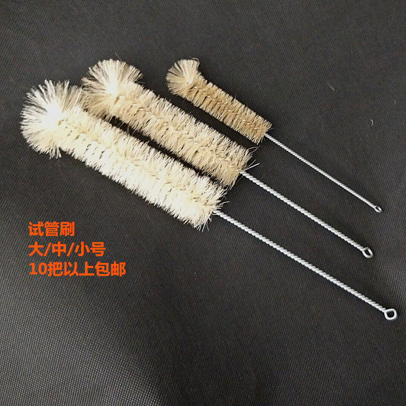 试管刷 大号/中号/小号 清洗刷毛刷 10把以上包邮/满百可开票