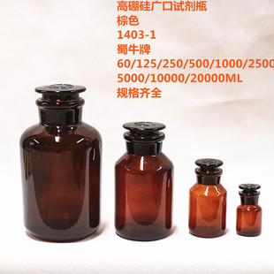 2500 20L 10L 250 蜀牛高硼硅刻度棕色大口试剂瓶125 500
